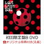 【楽天ブックス限定先着特典】LADYBUG (初回限定盤B CD＋DVD)(ポストカード(楽天ブックス ver.))