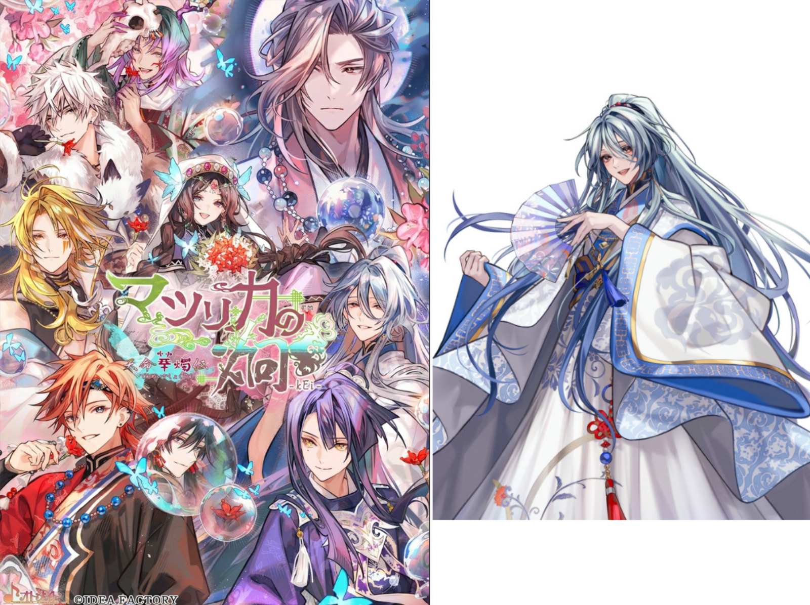 【楽天ブックス限定特典+特典】マツリカの炯ーkEi- 天命華燭伝 オトメイト スイート BOX(アクリルプレート(A6サイズ)+アクリルキーホルダー(10cm) 胡青凛+【初回封入特典】デジタルボイスドラマ『尸解仙の夢幻戯具』)