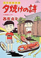 第30巻