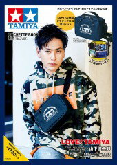 TAMIYA　POCHETTE　BOOK　LIMITED　ver．