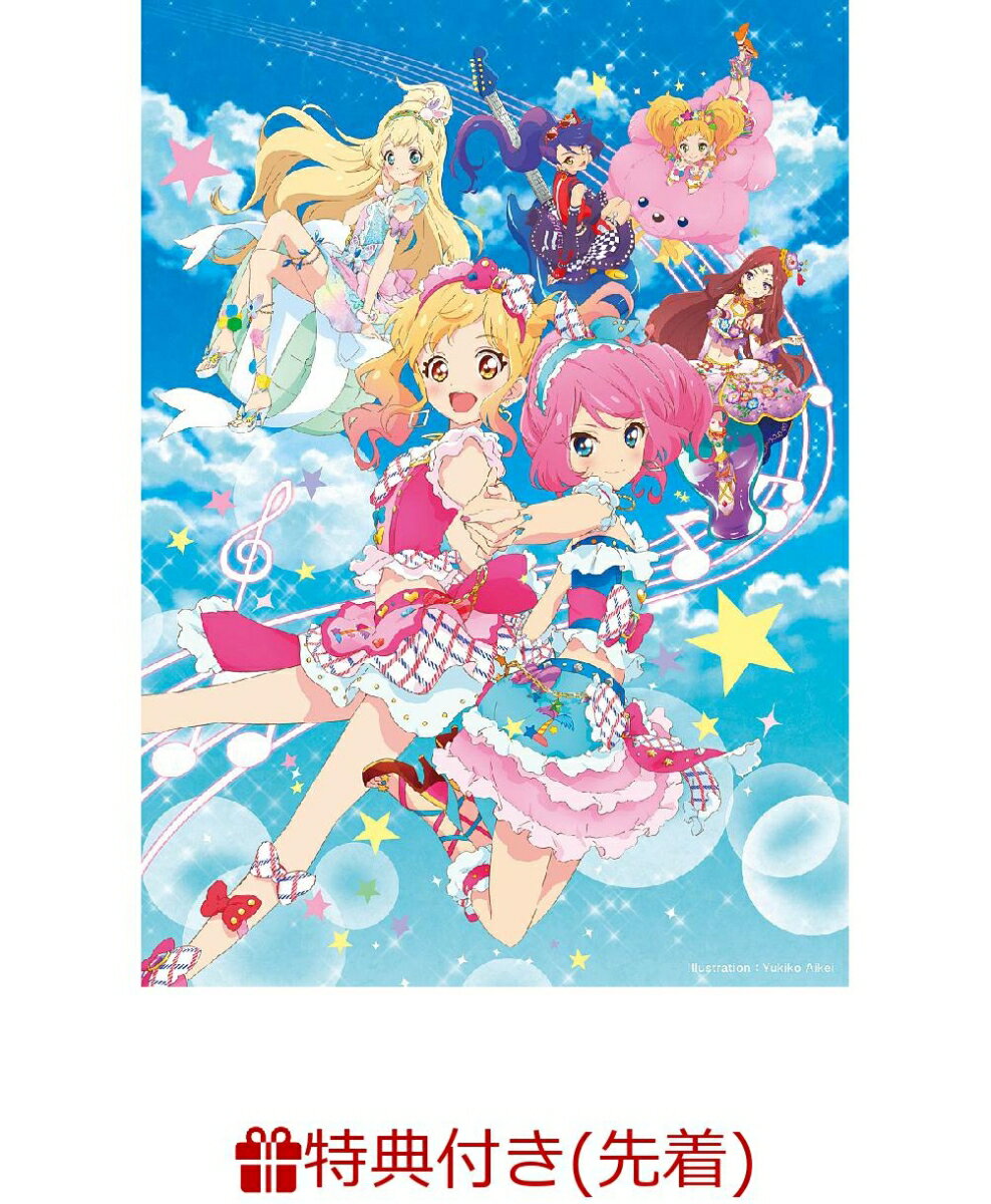 【先着特典】劇場版アイカツスターズ!&アイカツ!〜ねらわれた魔法のアイカツ!カード〜 豪華版(クリーナークロス2枚セット付き)