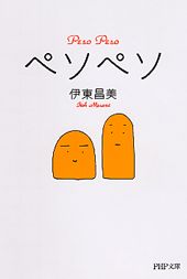 からだの毒を消す法