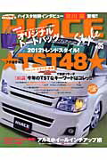 HIACE Style（35）