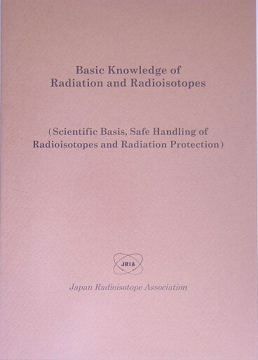 Basic　Knowledge　of　Radiation　and　Radiois第3版