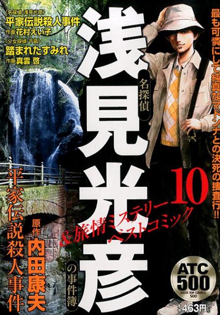 第10巻