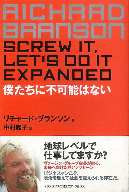 【バーゲン本】僕たちに不可能はない