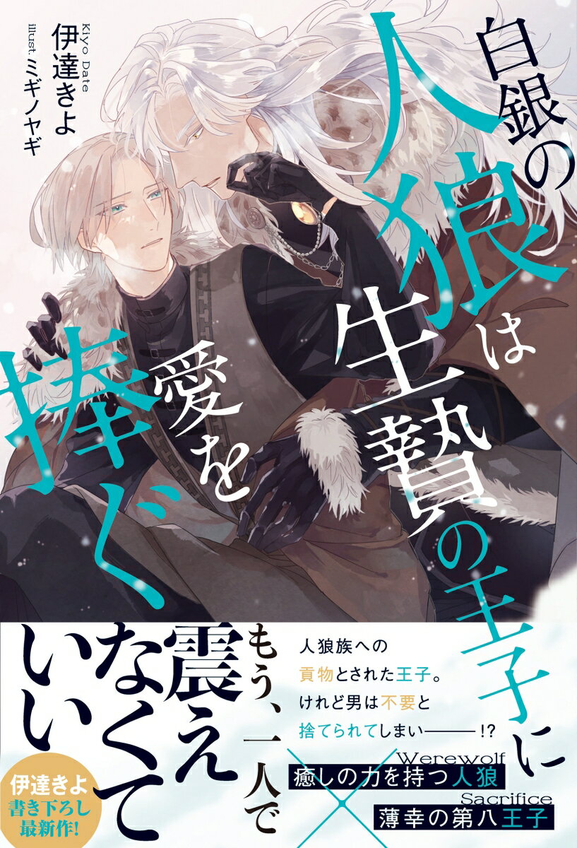 【中古】 愛の言葉は花言葉 シャレードパール文庫／海野幸【著】