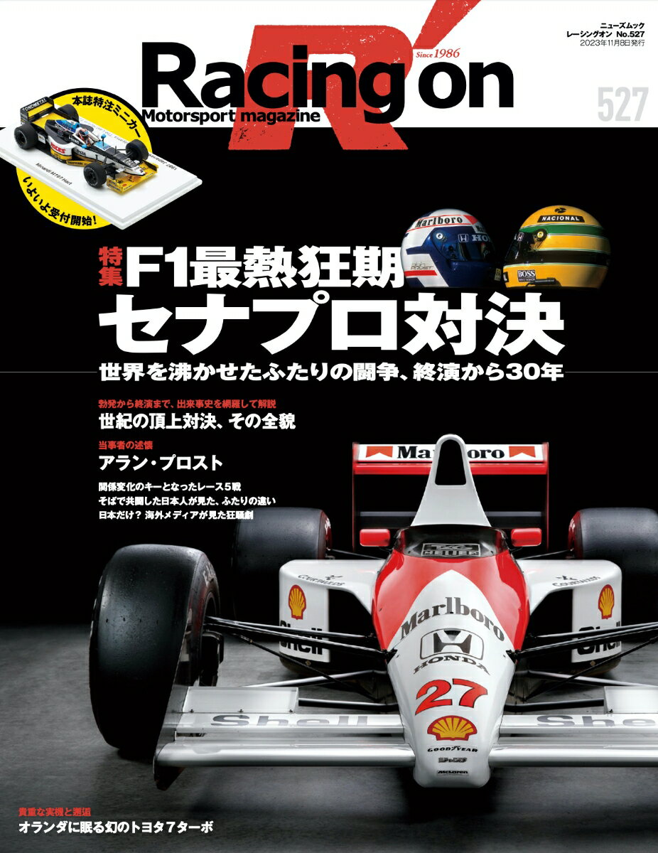 Racing　on（No．527） Motorsport　magazine 特集：F1最熱狂期：セナプロ対決 （ニューズムック）