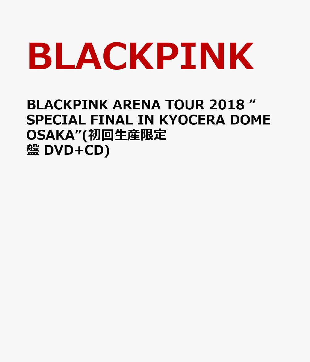 邦楽, ロック・ポップス BLACKPINK ARENA TOUR 2018 SPECIAL FINAL IN KYOCERA DOME OSAKA( DVDCD)() BLACKPINK 