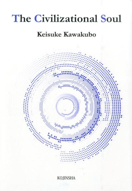 The　civilizational　soul