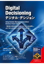 【POD】Digital Decisioning デジタル デシジョニング 「現場の意思決定マネジメント」を活用し AIでさらなるビジネスインパクトを！ James Taylor