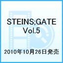 STEINS;GATE Vol.5 [ 宮野真守 ]