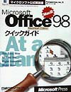 Microsoft　Office　98　Macintosh　editionクイッ