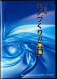 大野　耐一 日本経営合理化協会BKSCPN_【高額商品】 オオノタイイチノ モノヅクリノ シンズイ CD オオノ タイイチ 発行年月：2005年09月 サイズ：カセット、CD等 ISBN：9784891010621 本 ビジネス・経済・就職 その他