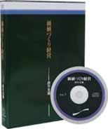 酒井光雄の「価値づくり経営」［CD］