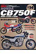 Hyper　bike（vol．14） Honda　CB　750F （News　mook）