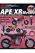 Hyper bike（vol．18）