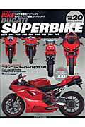 Hyper bike（vol．20）