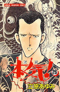 第26巻