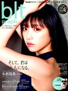 blt　graph．（Vol．41） そして、君は「大人」になる。与田祐希 （B．L．T．MOOK）