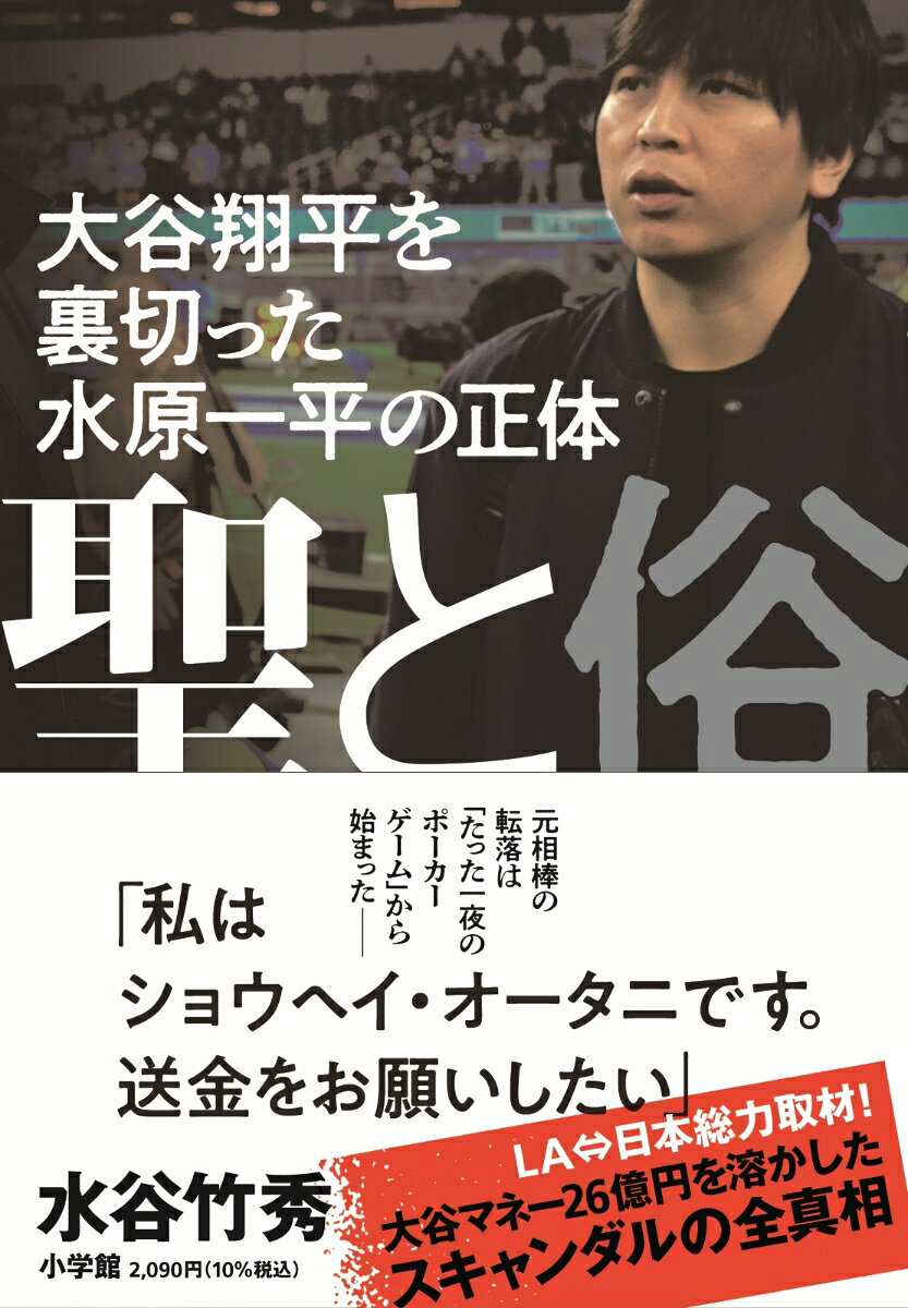 聖と俗