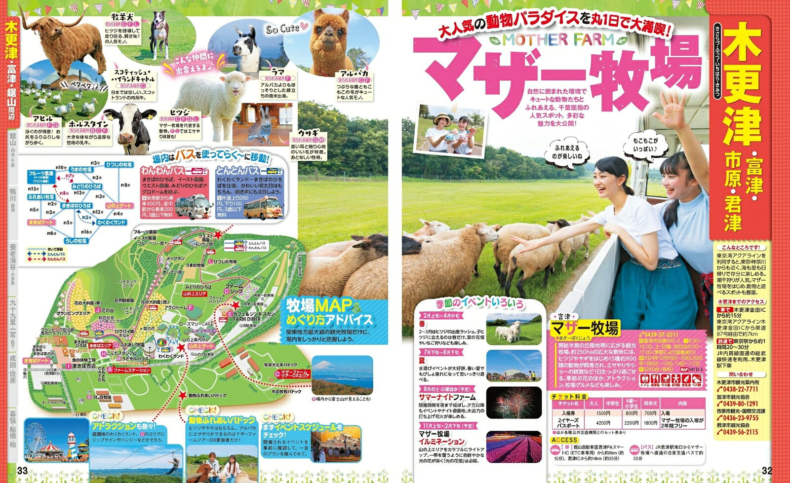 まっぷる 千葉・房総'26 （まっぷるマガジン） [ 昭文社 旅行ガイドブック 編集部 ] book-21444940 楽天ブックス サンプル画像2