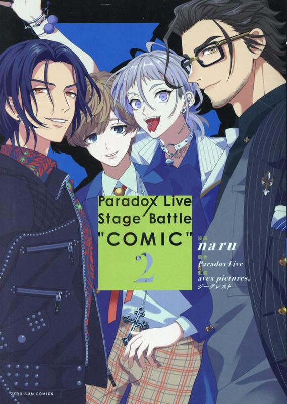 Paradox Live Stage Battle “COMIC”　2巻