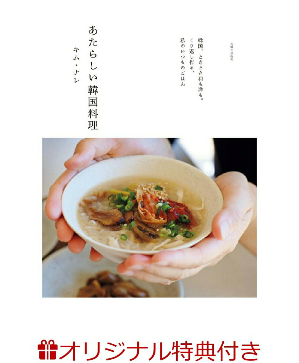 よくわかる中国料理基礎の基礎／吉岡勝美／レシピ【1000円以上送料無料】