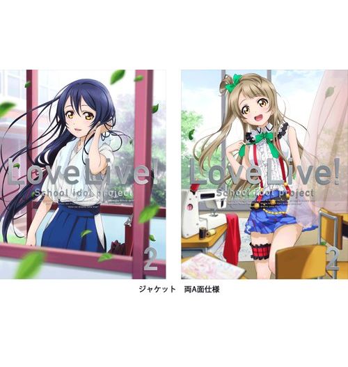 ラブライブ！ 2 特装限定版【Blu-ray】 [ 新田恵海 ]