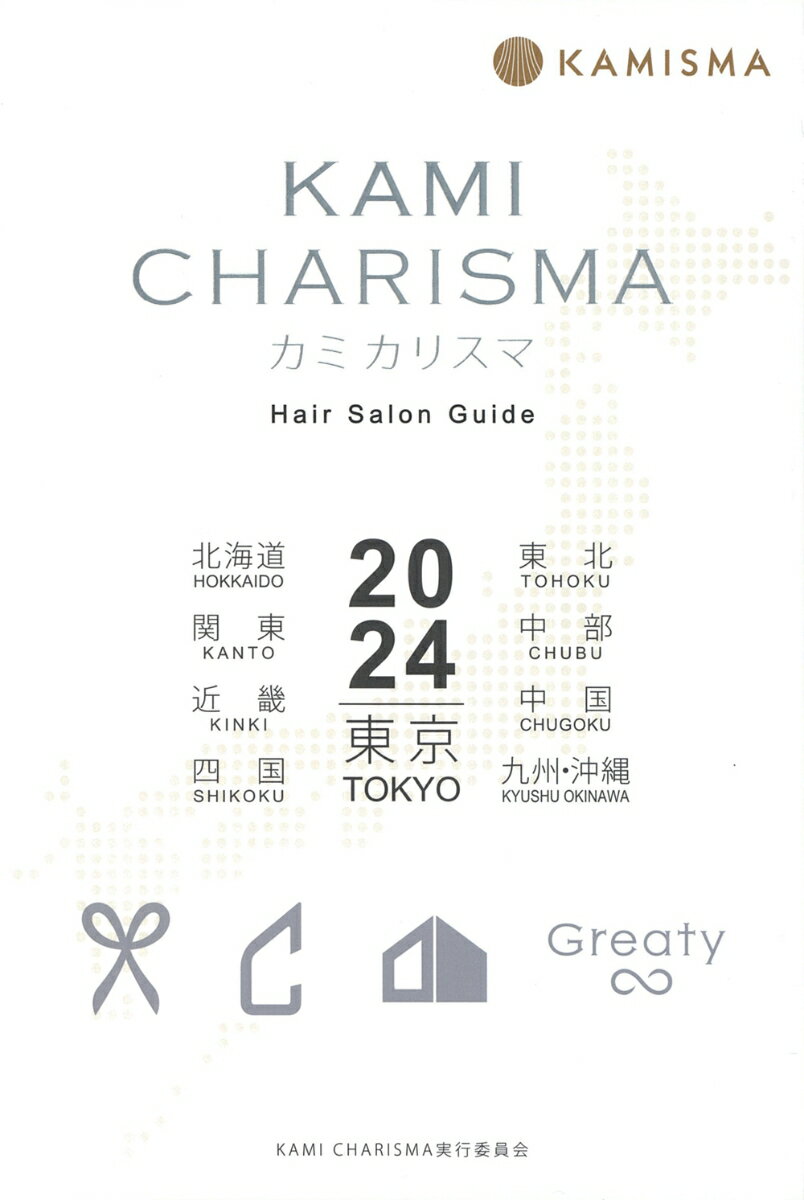 KAMI　CHARISMA　2024　 Hair　Salon　Guide