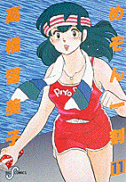 第11巻