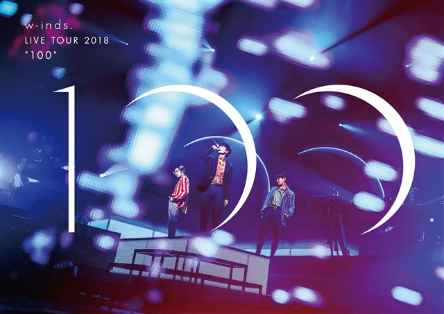 w-inds. LIVE TOUR 2018 ”100”(通常盤DVD)