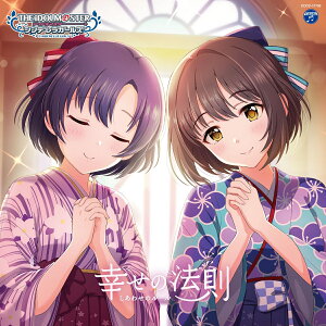 【楽天ブックス限定先着特典】THE IDOLM@STER CINDERELLA GIRLS STARLIGHT MASTER for the NEXT! 06 幸せの法則〜ルール〜 (ミニアクリルキーホルダー付き)