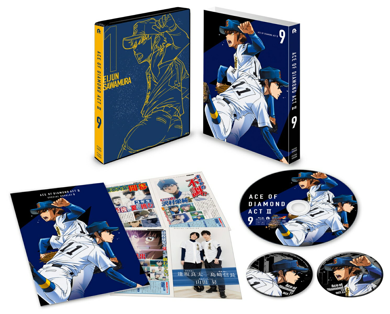 ダイヤのA actII Blu-ray Vol.9【Blu-ray】