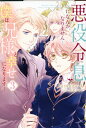 【中古】 鍵のかかる部屋 ダリア文庫／坂井朱生【著】