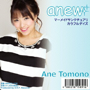 anew [ 友野愛音 ]の商品画像