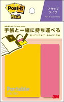 ポスト・イット 強粘着 ポータブルシリーズ フラップタイプ ふせん M ピンク 74×25 74×50