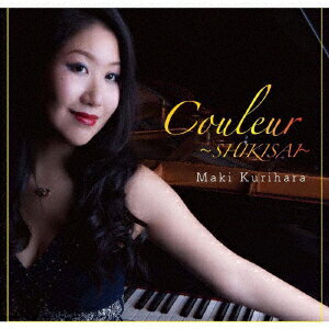 Couleur ～SHIKISAI～ [ 栗原麻樹 ]