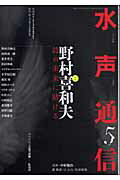 水声通信（5）