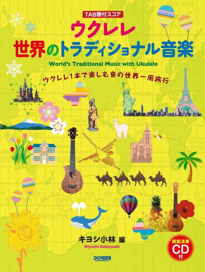 ウクレレ世界のトラディショナル音楽