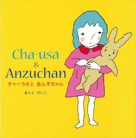 【バーゲン本】チャーうさとあんずちゃん