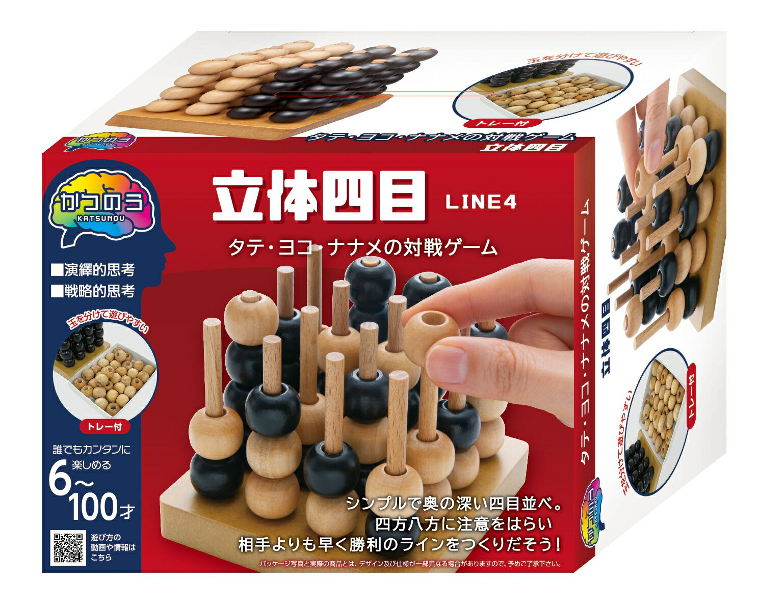 16本の棒に球を順番に差し置いていきます。縦・横・斜めと自分の球を4つ直線で並べて勝敗を決める。簡単なルールながら奥深いゲームです。