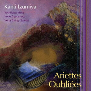 忘れられし歌 Ariettes Oubliees [ 泉谷閑示 ]