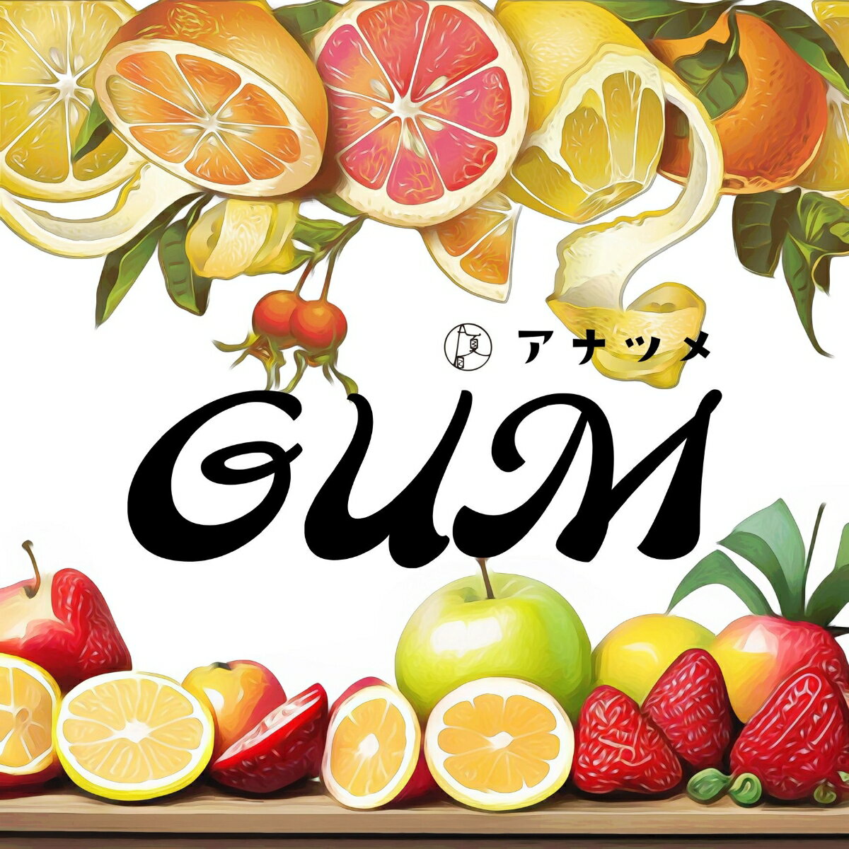 Gum (初回限定盤 CD＋Tシャツ) [ A夏目 ]