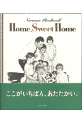 Home，sweet　home
