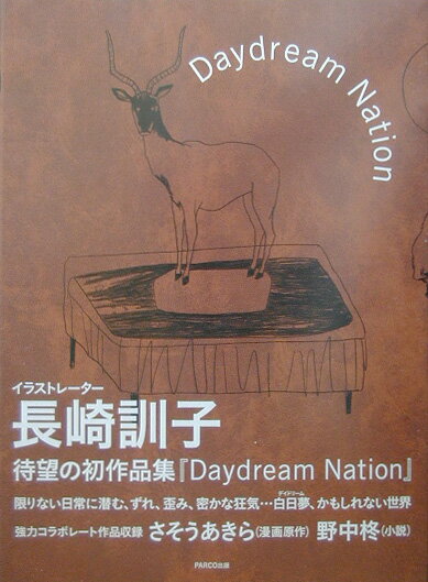 Daydream　nation