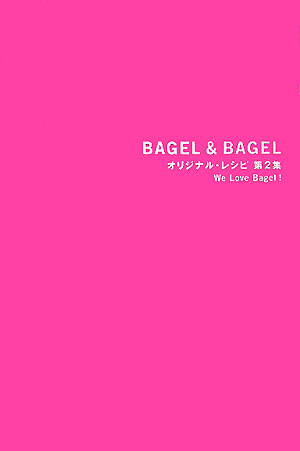 BAGEL  BAGELIWiEVs 2W  We@love@bagel  [ BAGEL@@BAGEL ]