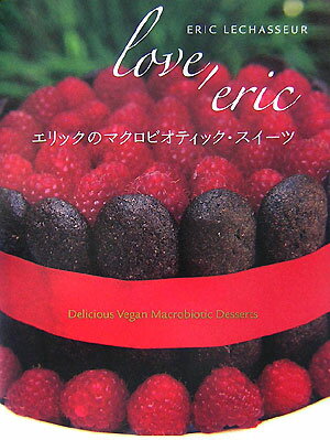 Delicious　vegan　macrobiot エリック・レシャソー 坂井奈津子 パルコ出版エリック ノ マクロビオティック スイーツ レシャソー,エリック サカイ,ナツコ 発行年月：2007年07月 ページ数：111p サイズ：単行本 ISBN：9784891947620 レシャソー，エリック（Lechasseur,Eric） 1967年カナダ、ケベック東方で生まれる。1985年ケベックで料理証書を取得して、フレンチシェフになる。1989年フランス・ポンパドールでの総料理長証書取得。1990年タヒチ、バリ島、バハマ諸島、メキシコ、コロラド（米国）の各地のクラブメッドリゾートの総料理長となる。1991年11月、日本で日本料理のインターシップを取得。1994年米国カリフォルニア州ベニスビーチのローズ・カフェ・レストランの料理長となる。マクロビオティックを学び、アトピー性皮膚炎を治癒。2001年ローズ・カフェを退職後、マドンナのマクロビオティックシェフを始める。2002年マドンナ、トビー・マグワイヤ、レオナルド・ディカプリオ、スティングその他数々のセレブのプライベートシェフを務める。TVガイドのテレビショー「ヘルシーリビングウイーク」に出演。2005年米国カリフォルニア州ハリウッドのマクロビオティックレストラン「M　CAF´E　DE　CHAYA」のすべてのペイストリーレシピをクリエイトして、オープンから1年の契約で勤める。米国で初めてのカラー写真のマクロビオティック・デザート料理本『love，eric』出版。ハリウッドのバラエティーマガジンで、LAベスト4の料理本と評される。『LAタイムス』をはじめ数々の新聞、雑誌に掲載。テレビショーにも多数出演（本データはこの書籍が刊行された当時に掲載されていたものです） spring（キャロットのカップケーキ／メイヤーレモンパイ　ほか）／summer（ラズベリーとアーモンドサブレのナポレオン／ブルーベリーパインナッツパイ　ほか）／autumn（アップルシンフォニー／タルト・タタン　ほか）／winter　＆　holidays（フレンチカナディアンメープルパイ／カシュークリームブリュレ　ほか）／all　seasons（黒ごまビスコッティ／アーモンドアニスビスコッティ／あずきロール　ほか） マクロビオティックを実践して病気から回復し、生きてマクロビオティックをエンジョイしている。著者のデザートのいちばんのファン、妻に贈るためにアイデアを出し、3年間かかって完成したレシピ集。軽くてやさしい、自然な甘さのデザート作り。 本 美容・暮らし・健康・料理 料理 お菓子・パン 美容・暮らし・健康・料理 料理 自然食・マクロビオティック