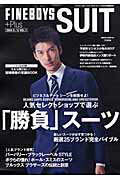 FINEBOYS＋Plus　SUIT（vol．1） （Hinode　mook）