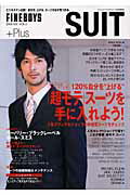 FINEBOYS＋Plus　SUIT（vol．5） （Hinode　mook）